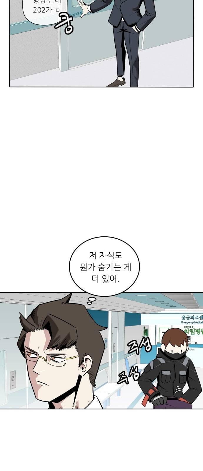 정보전사 202 추격전 01 26