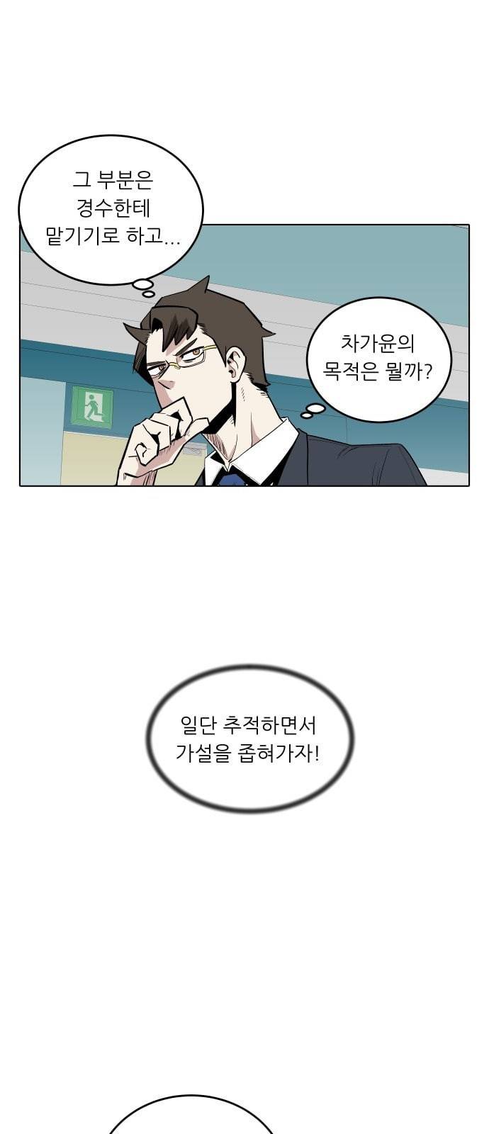 정보전사 202 추격전 01 27