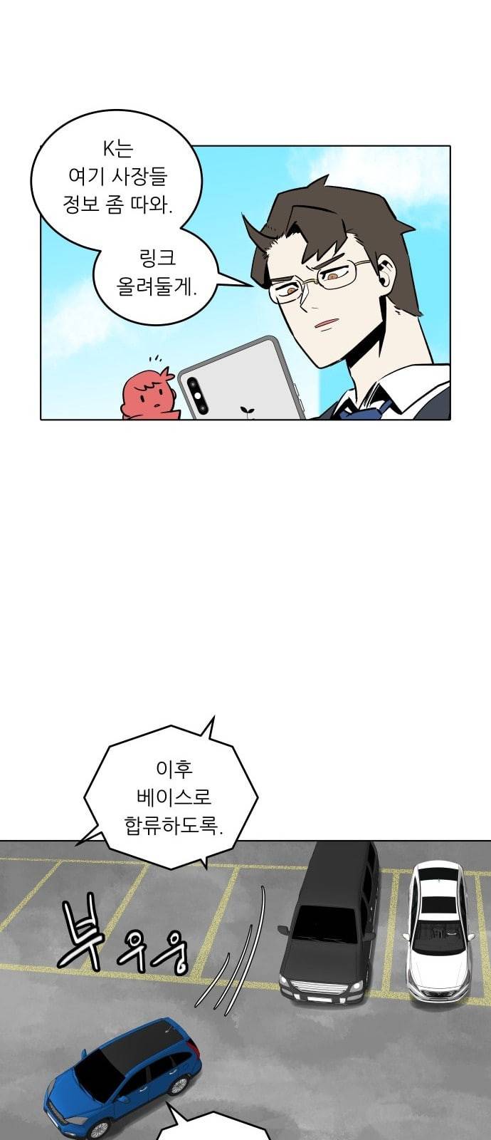 정보전사 202 추격전 01 30