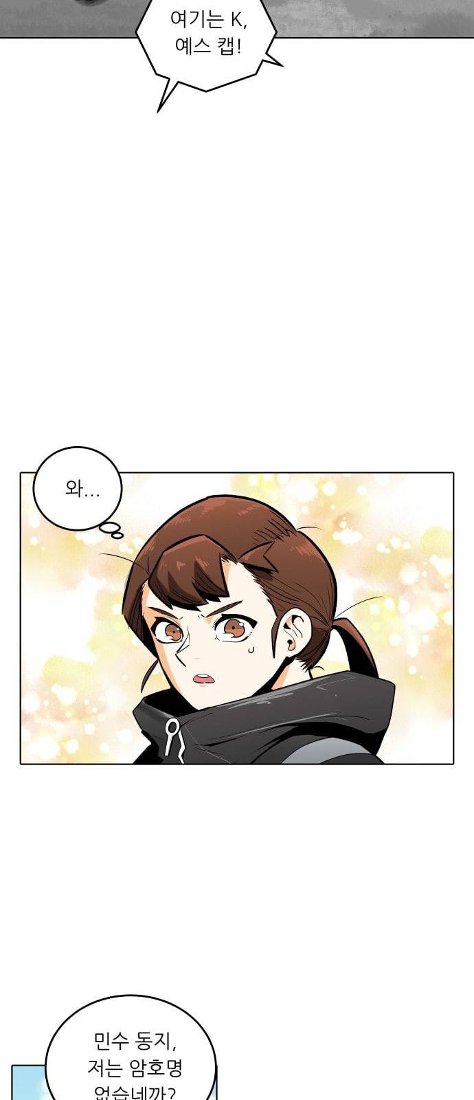 정보전사 202 추격전 01 31
