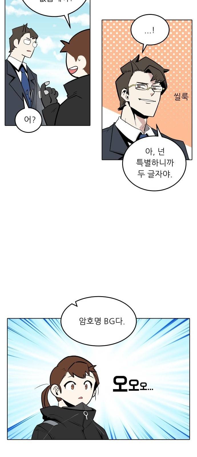 정보전사 202 추격전 01 32
