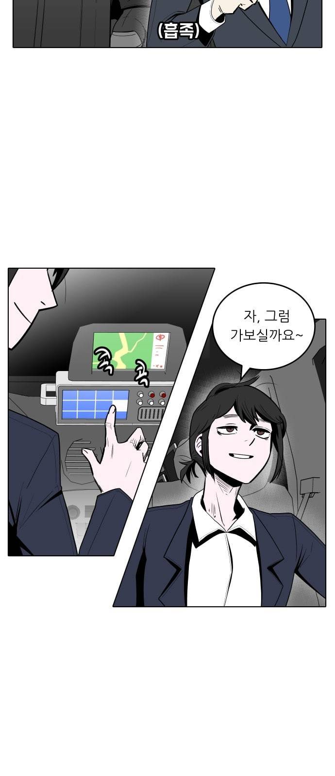정보전사 202 추격전 01 34