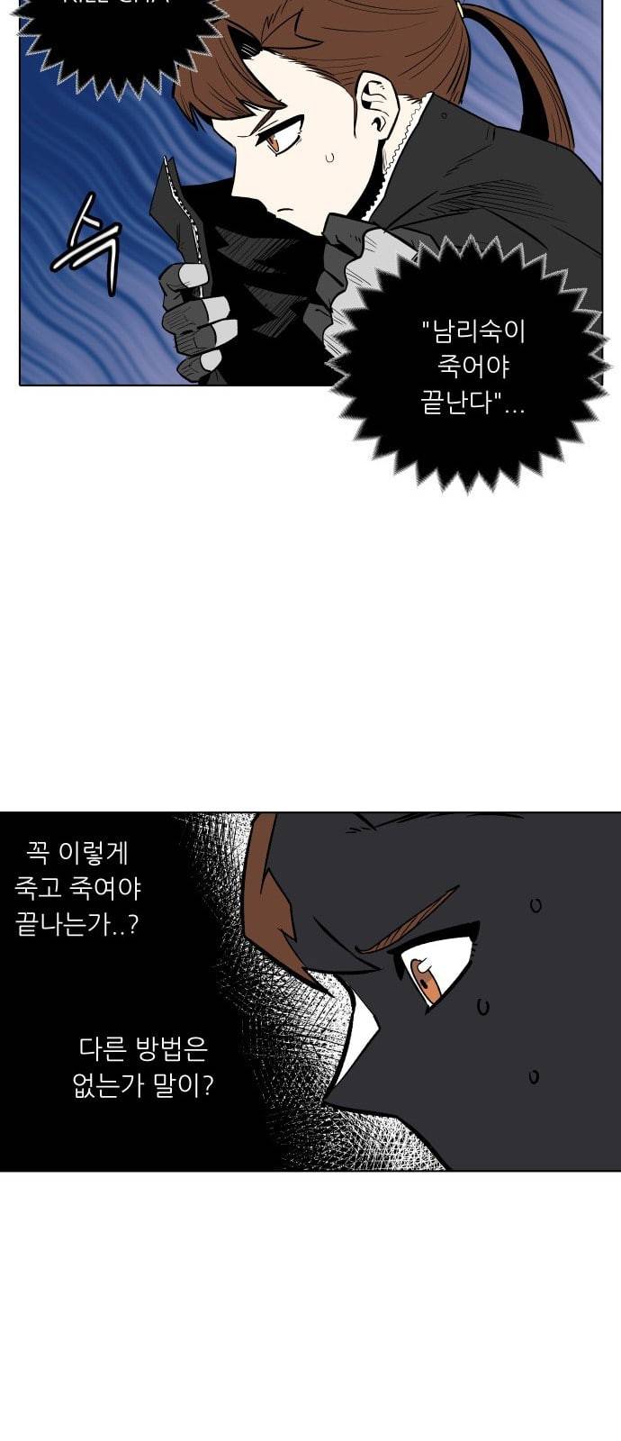 정보전사 202 추격전 01 39