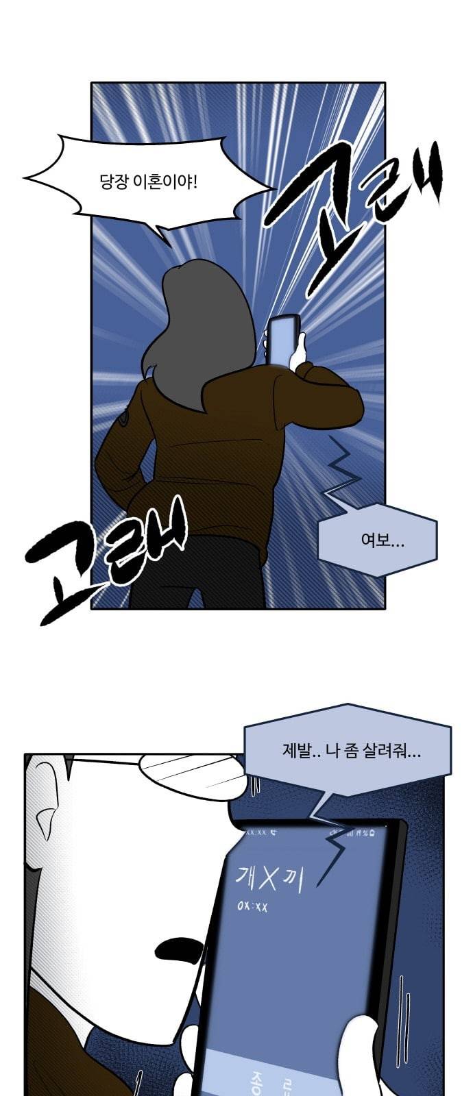 위대한 방옥숙 47 부녀회장 방옥숙 1