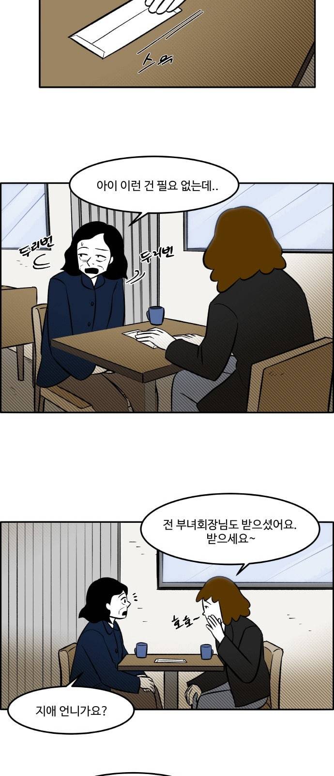 위대한 방옥숙 47 부녀회장 방옥숙 4