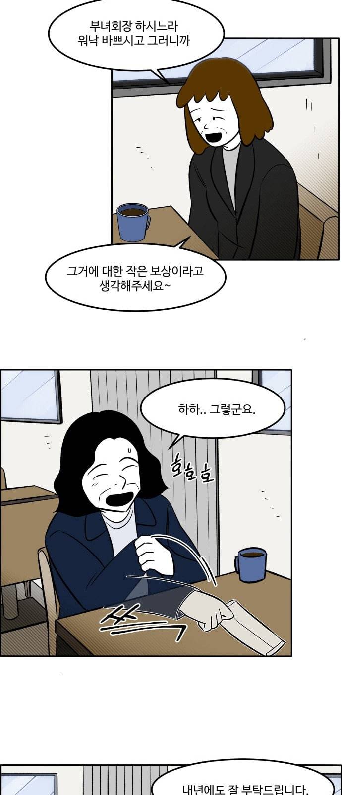 위대한 방옥숙 47 부녀회장 방옥숙 5