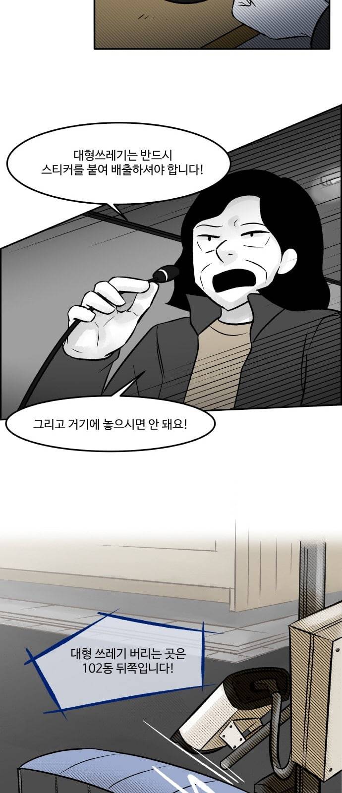 위대한 방옥숙 47 부녀회장 방옥숙 9