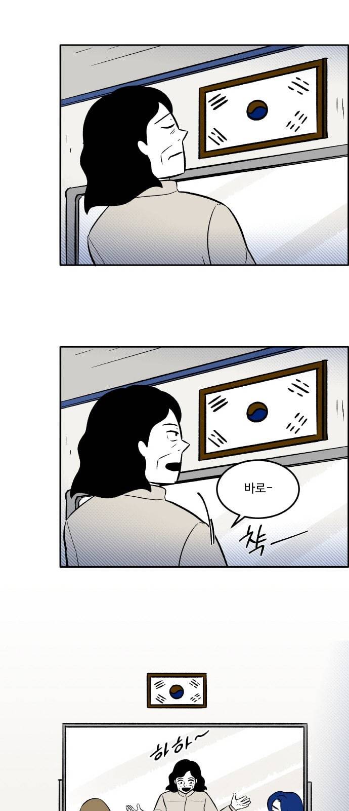 위대한 방옥숙 47 부녀회장 방옥숙 11