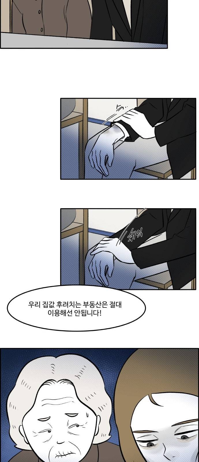 위대한 방옥숙 47 부녀회장 방옥숙 14