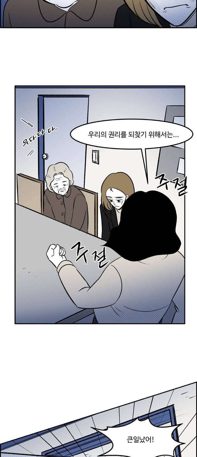 위대한 방옥숙 47 부녀회장 방옥숙 15
