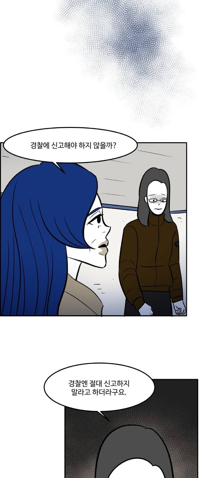위대한 방옥숙 47 부녀회장 방옥숙 17