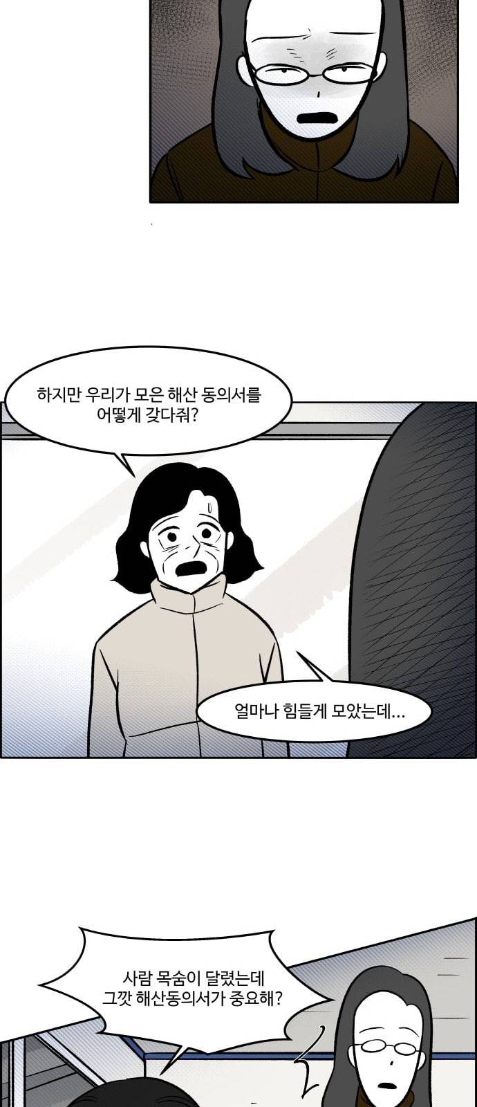 위대한 방옥숙 47 부녀회장 방옥숙 18
