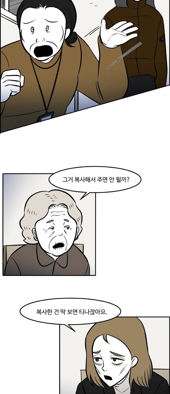 위대한 방옥숙 47 부녀회장 방옥숙 19