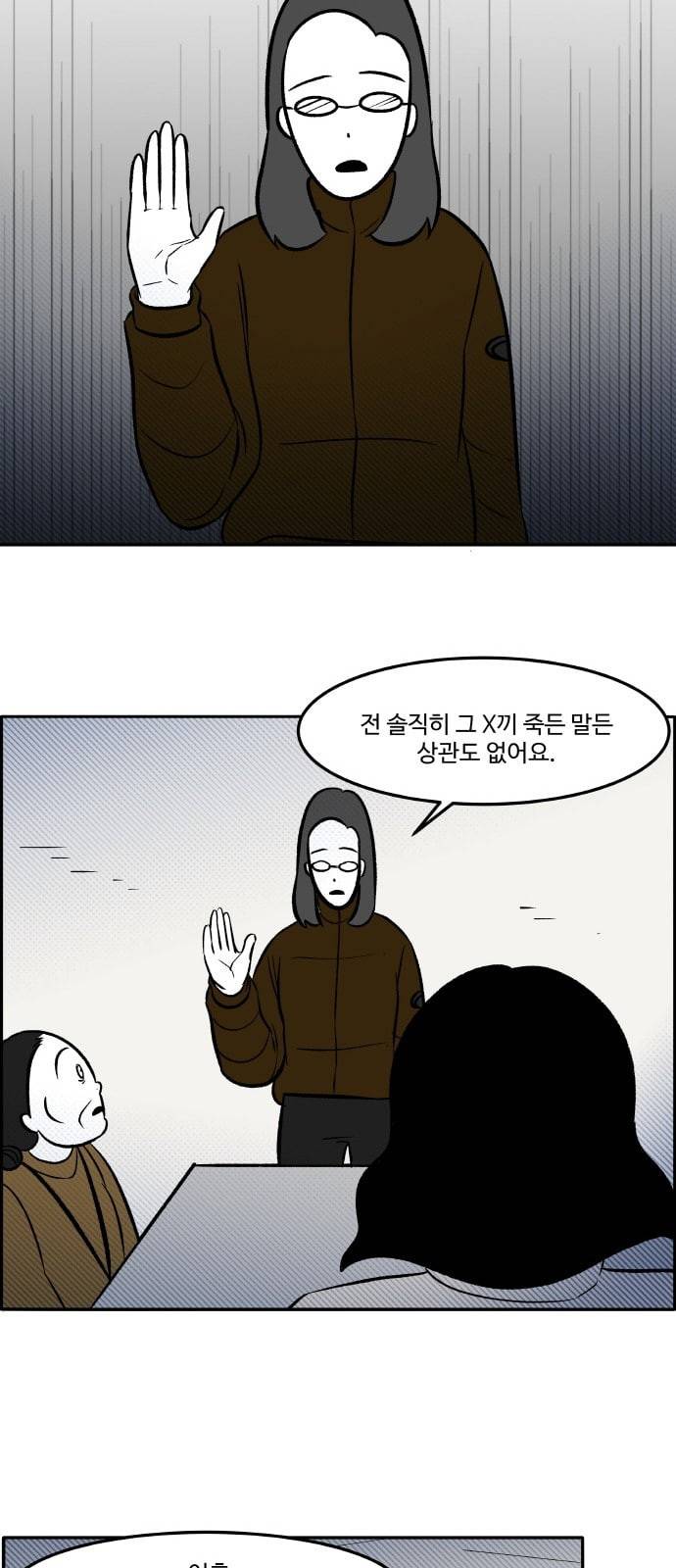 위대한 방옥숙 47 부녀회장 방옥숙 21