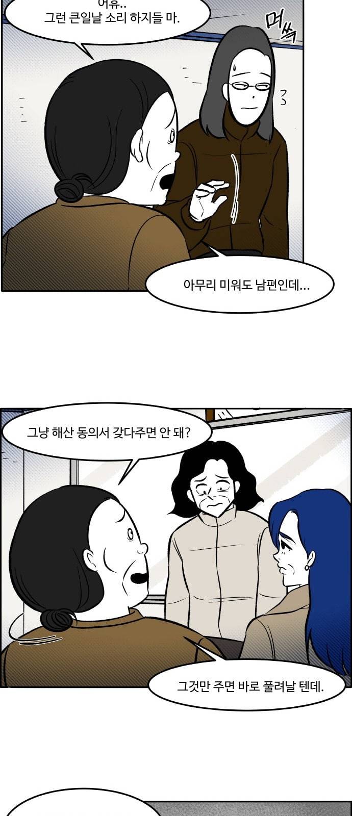 위대한 방옥숙 47 부녀회장 방옥숙 22