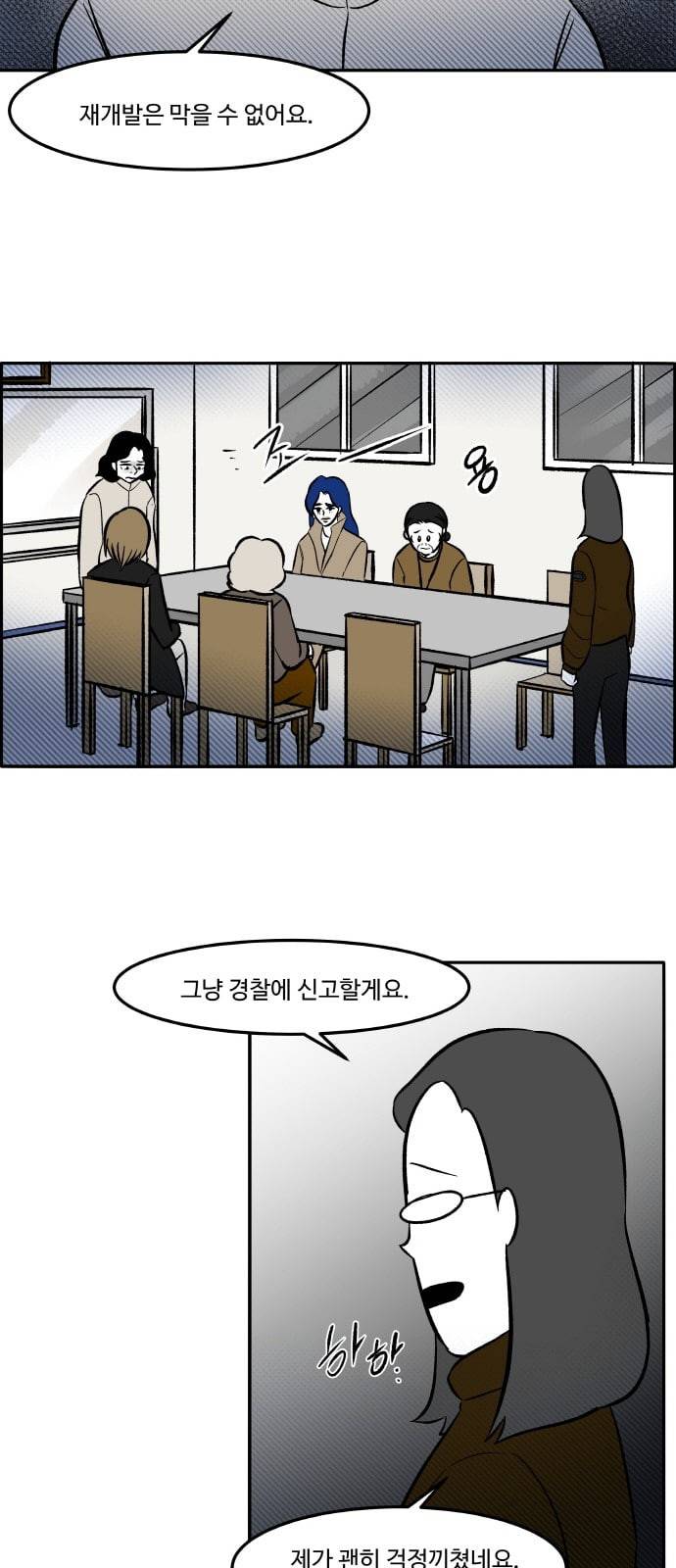 위대한 방옥숙 47 부녀회장 방옥숙 25
