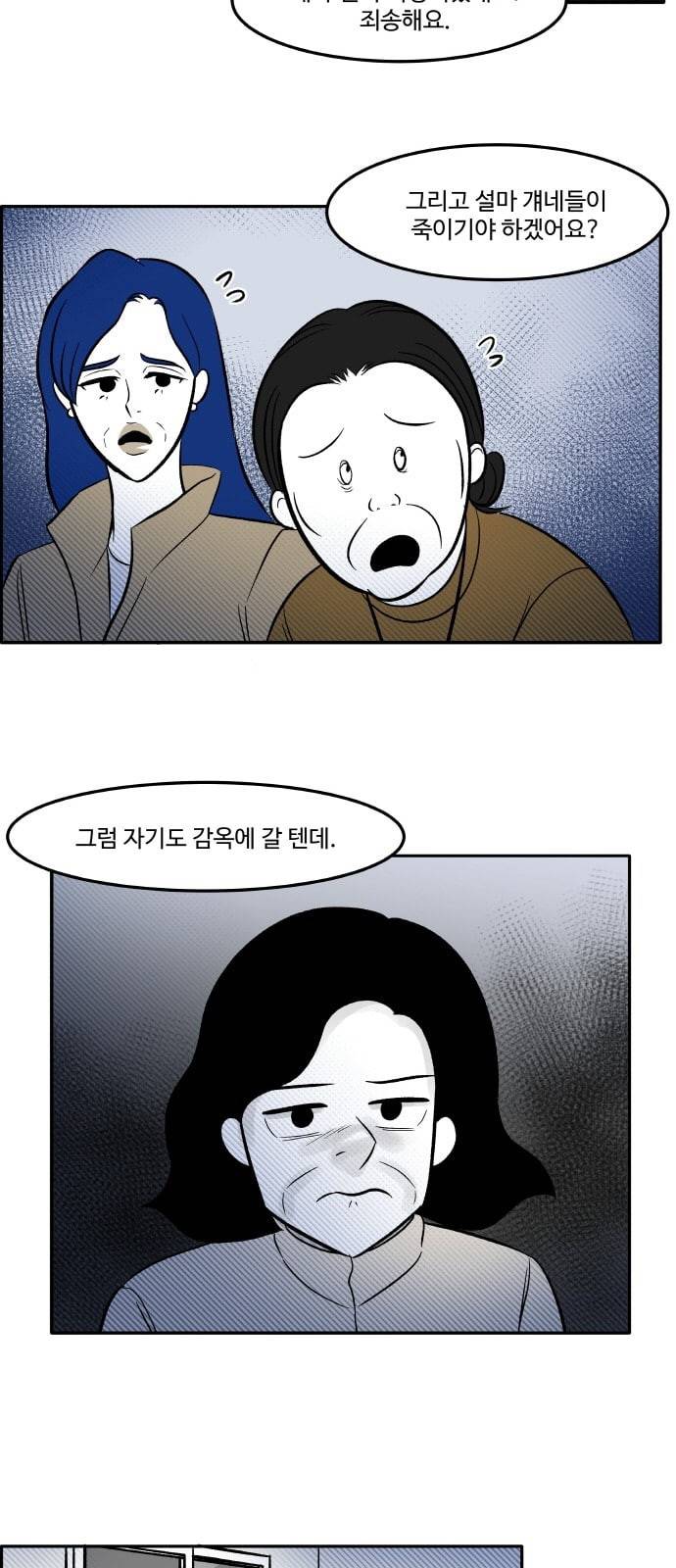 위대한 방옥숙 47 부녀회장 방옥숙 26