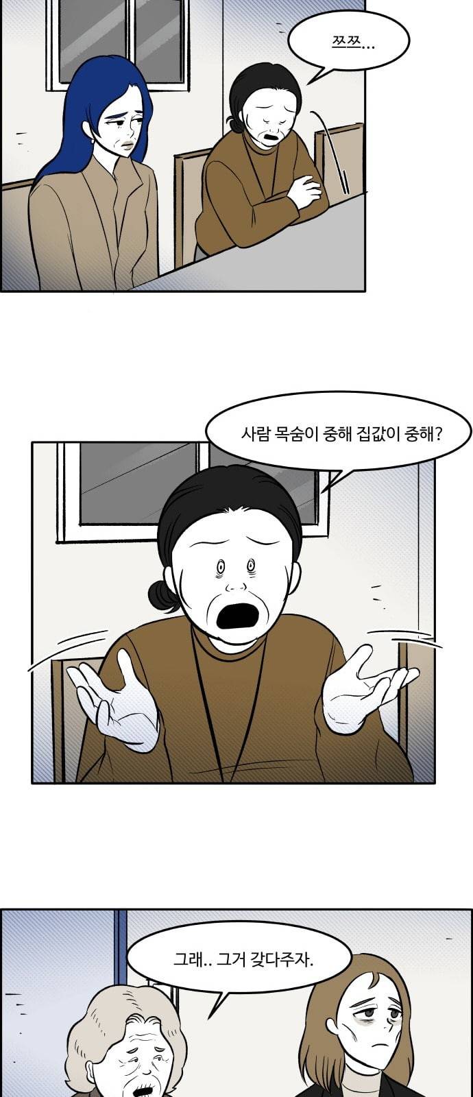 위대한 방옥숙 47 부녀회장 방옥숙 27