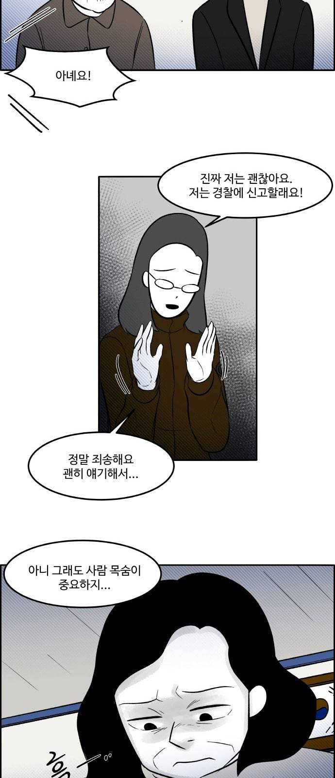 위대한 방옥숙 47 부녀회장 방옥숙 28