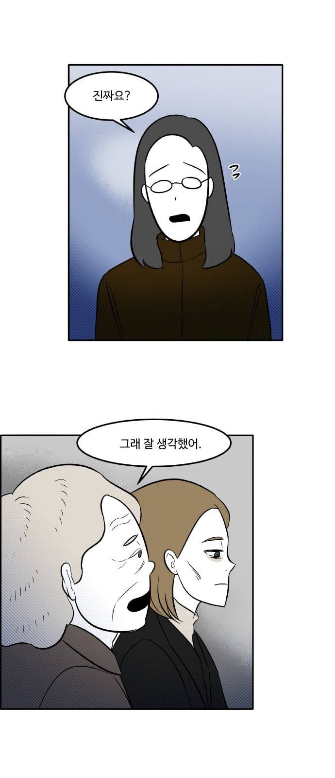 위대한 방옥숙 47 부녀회장 방옥숙 30