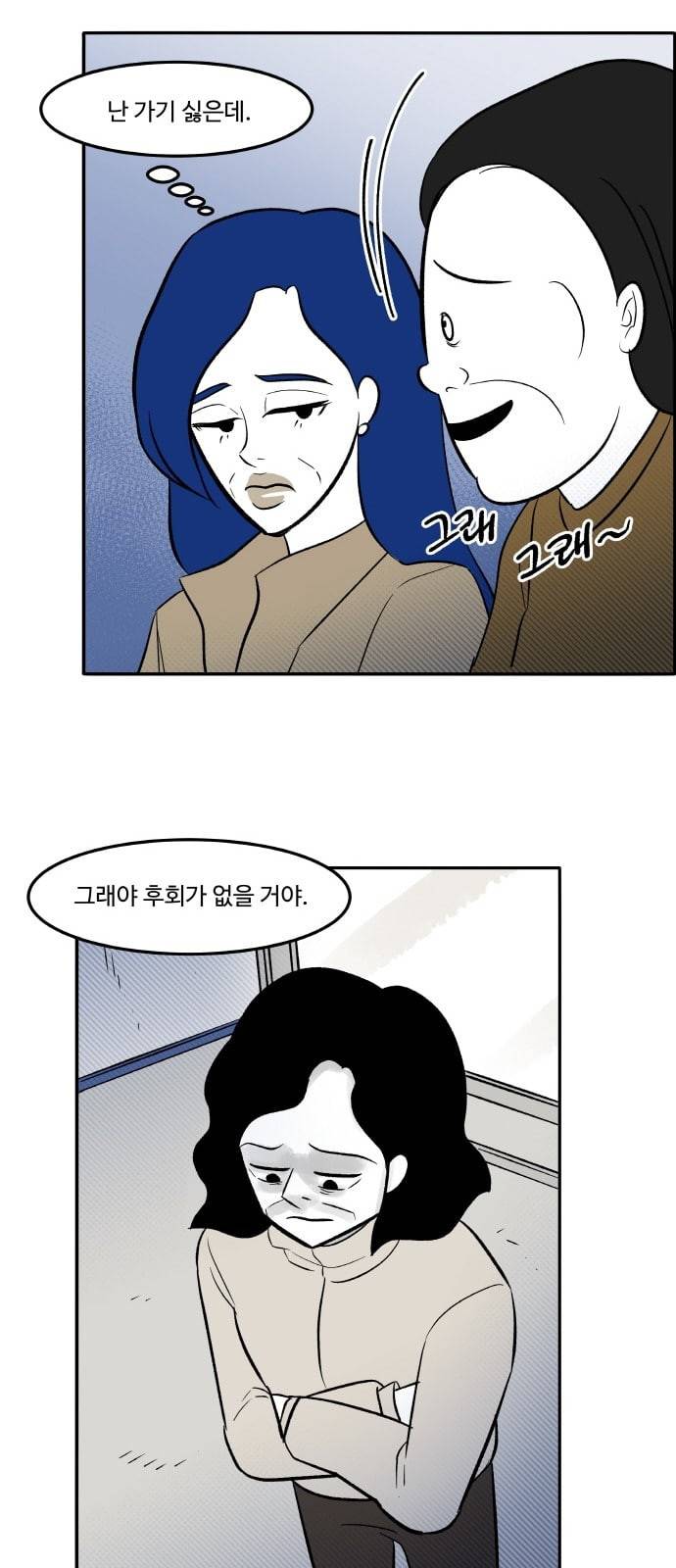 위대한 방옥숙 47 부녀회장 방옥숙 31