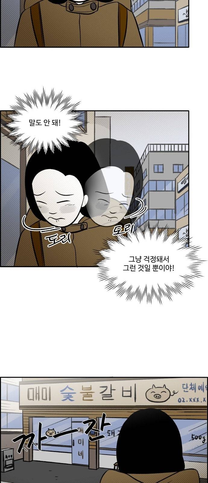 위대한 방옥숙 47 부녀회장 방옥숙 35