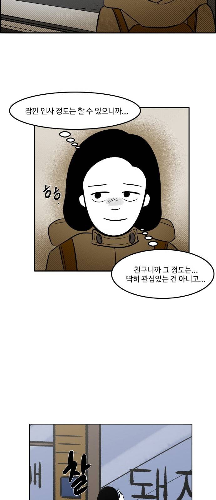 위대한 방옥숙 47 부녀회장 방옥숙 36