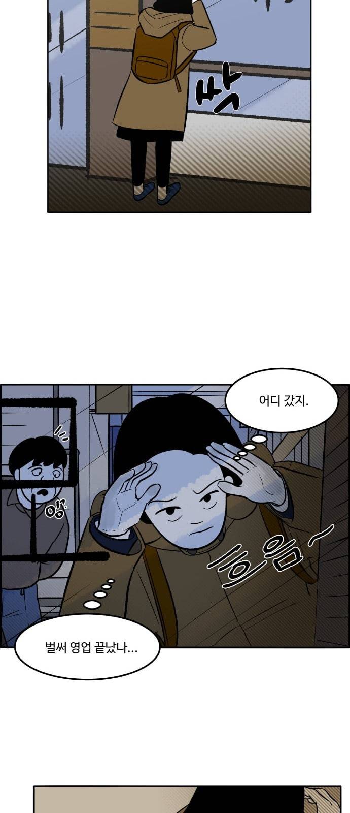위대한 방옥숙 47 부녀회장 방옥숙 37