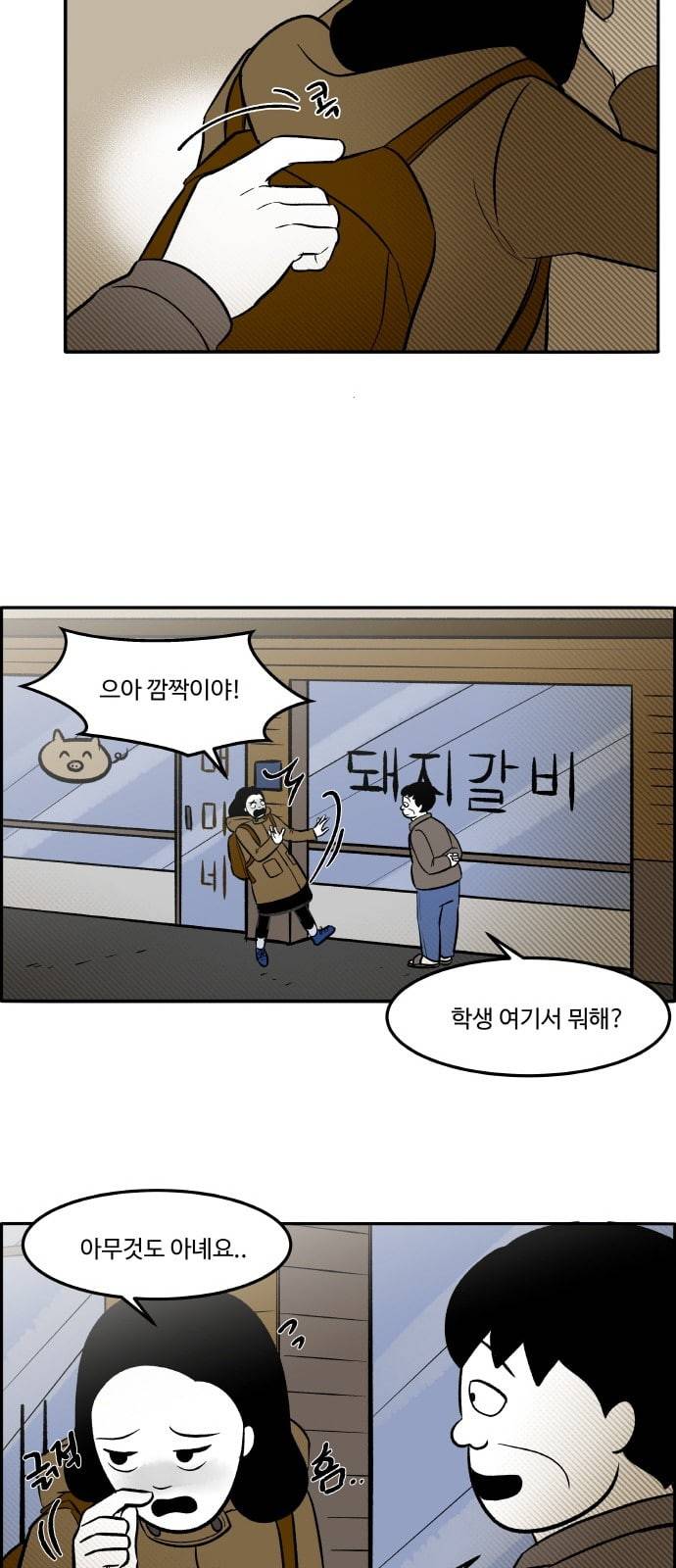 위대한 방옥숙 47 부녀회장 방옥숙 38