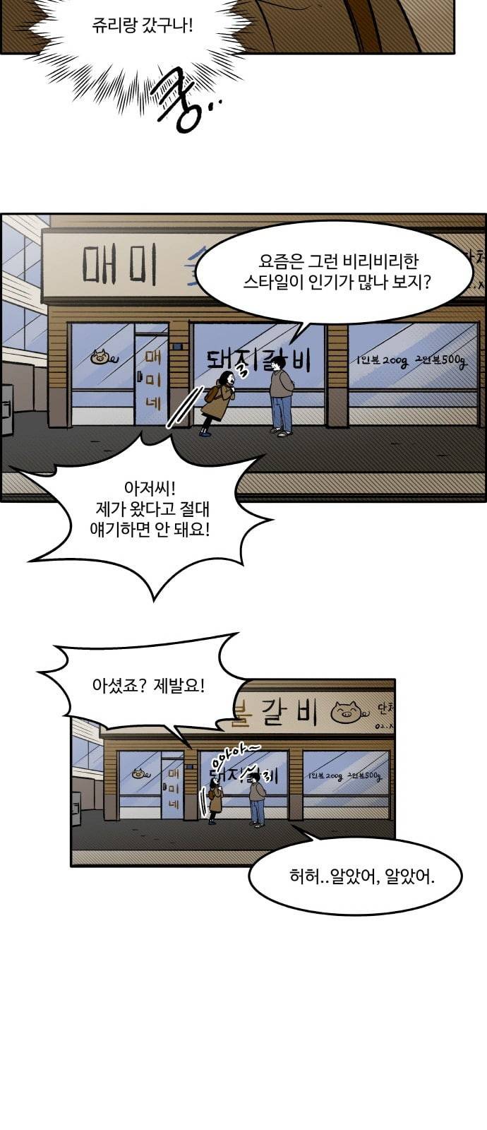 위대한 방옥숙 47 부녀회장 방옥숙 40