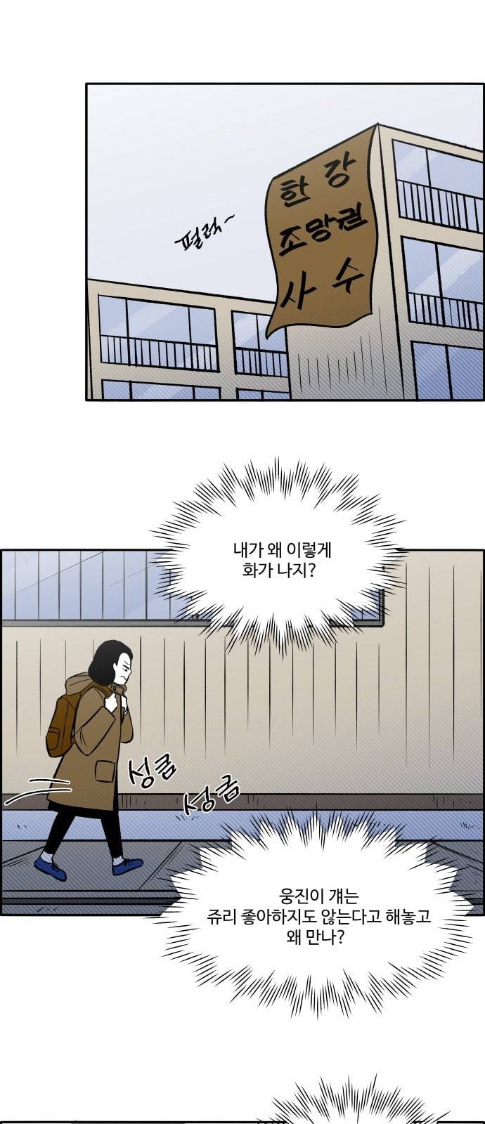 위대한 방옥숙 47 부녀회장 방옥숙 41