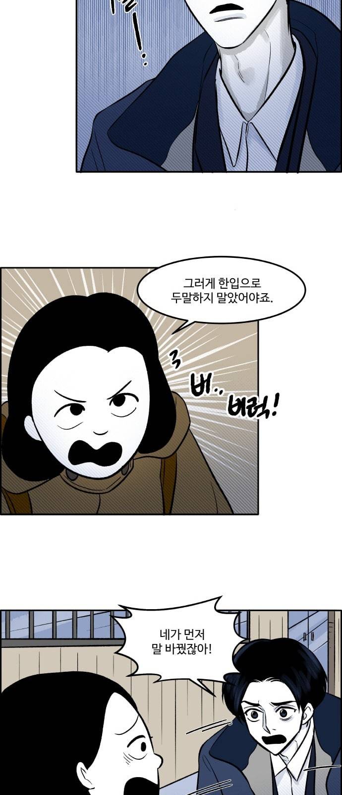 위대한 방옥숙 47 부녀회장 방옥숙 45