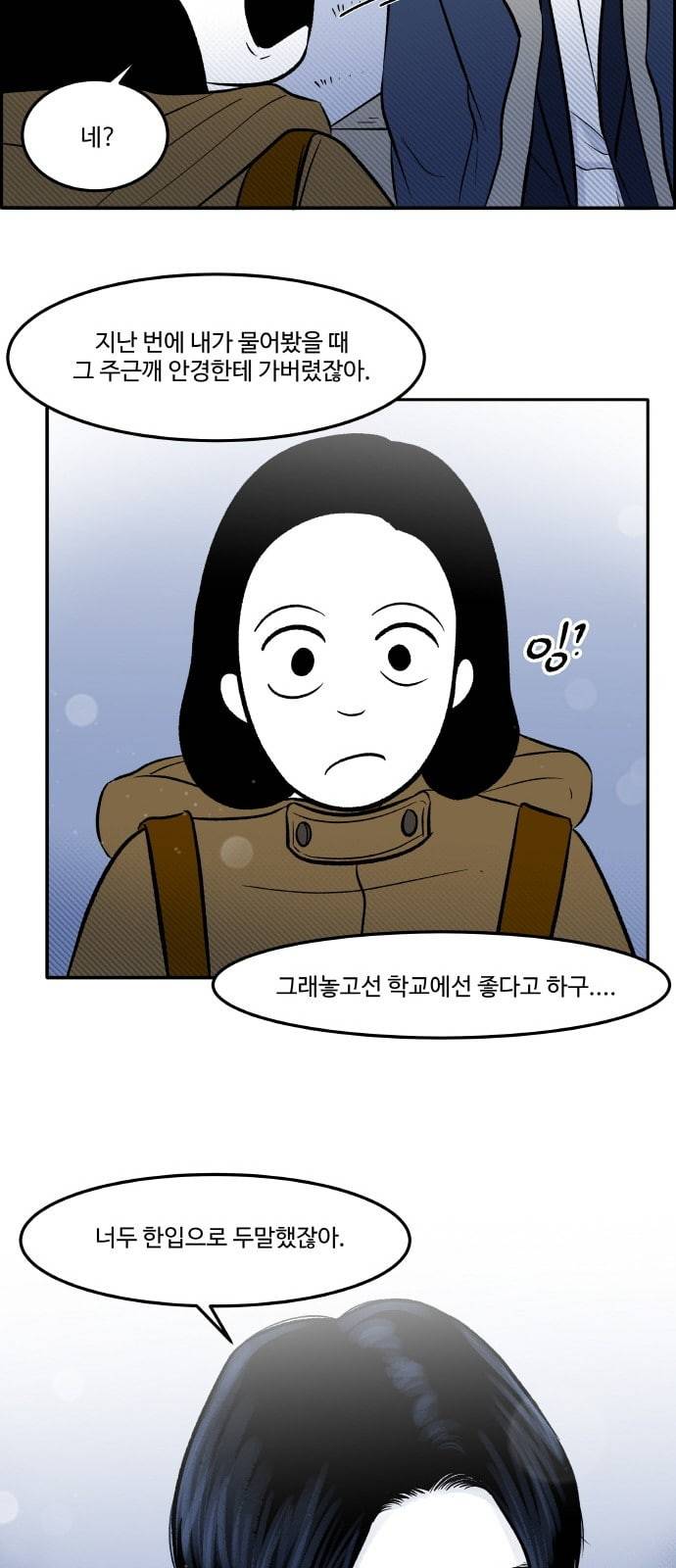 위대한 방옥숙 47 부녀회장 방옥숙 46