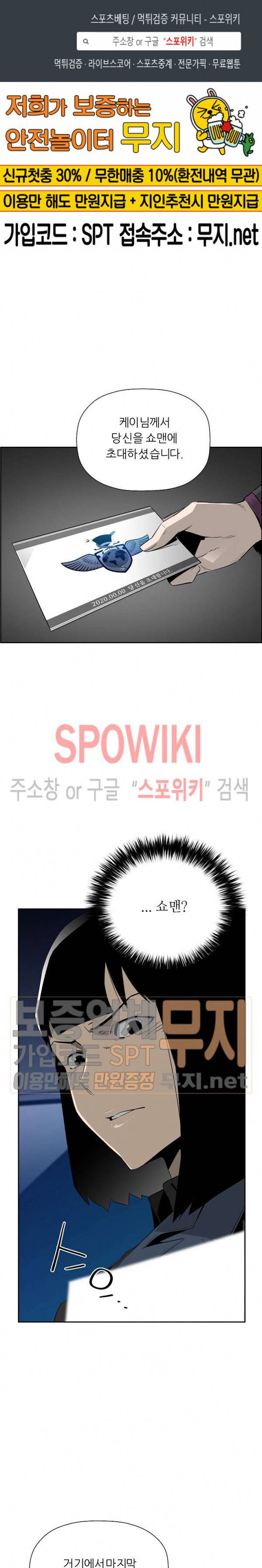 미러게임 44화 1