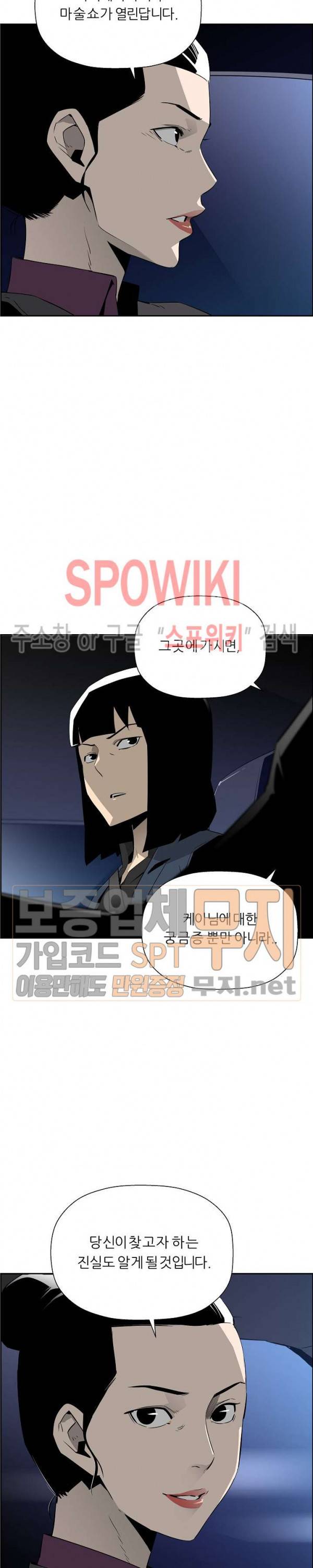 미러게임 44화 2
