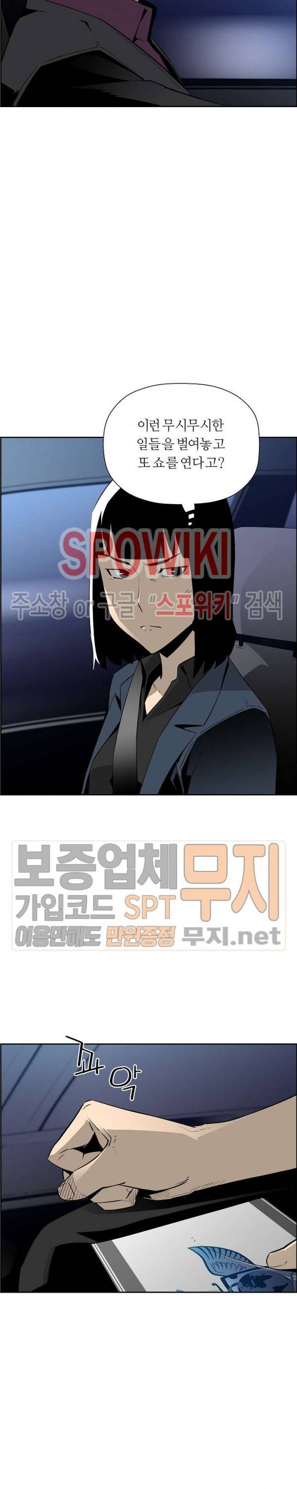 미러게임 44화 3