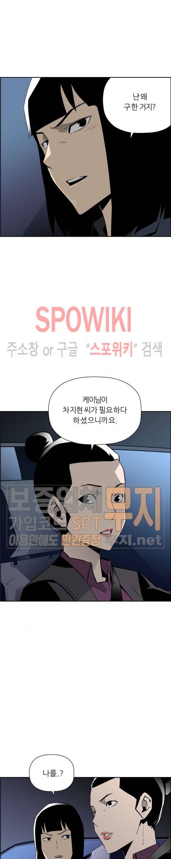 미러게임 44화 4