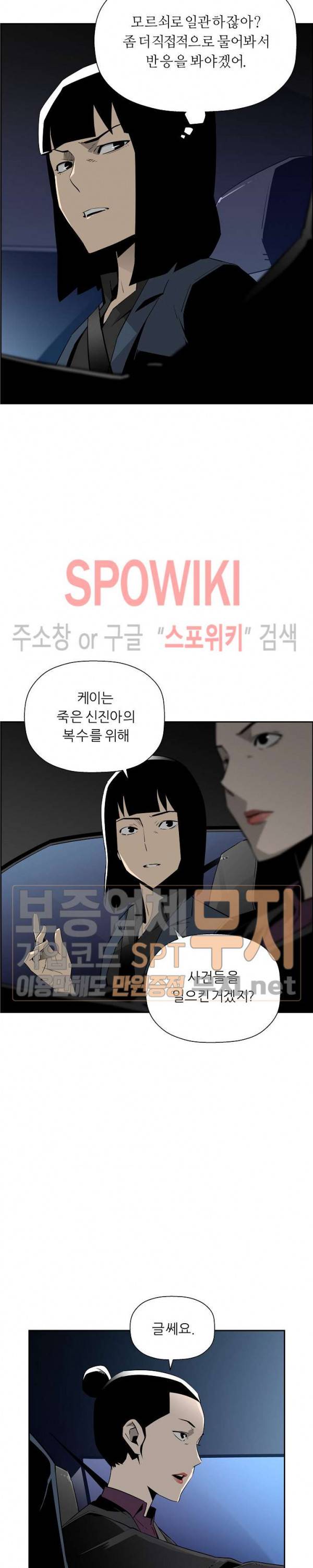 미러게임 44화 6