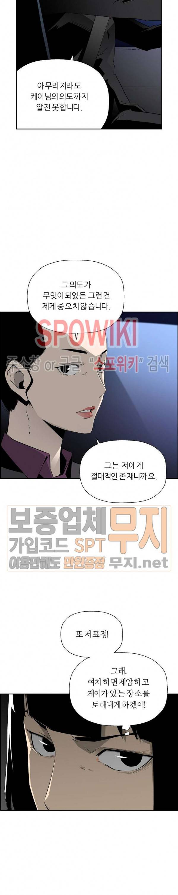 미러게임 44화 7