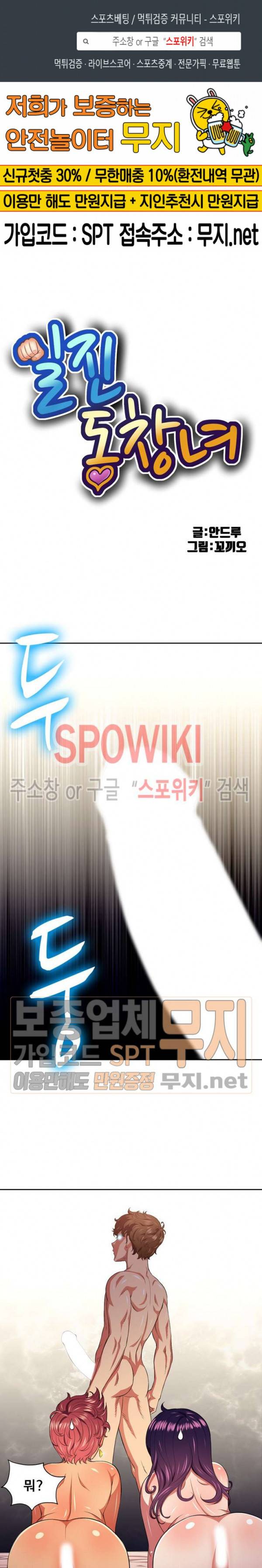 일진동창녀 8화 1