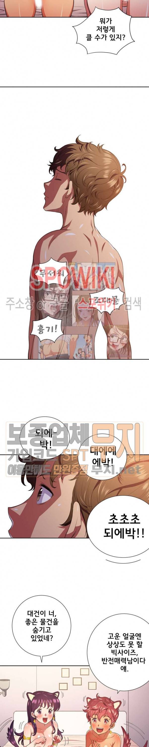 일진동창녀 8화 2