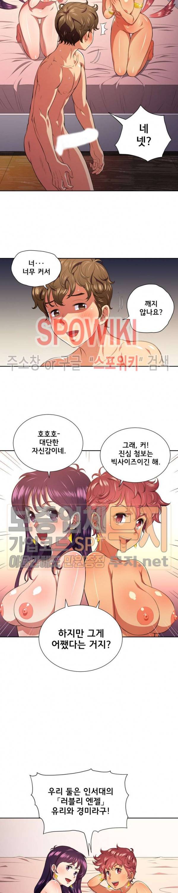 일진동창녀 8화 3
