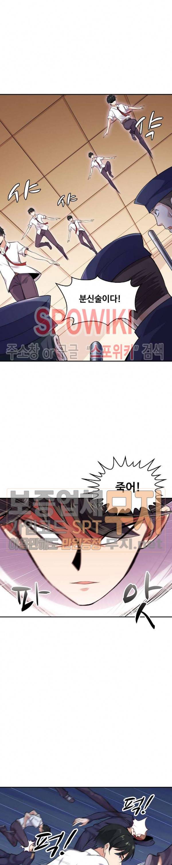 천존! 도시에 재림하다 13화 3