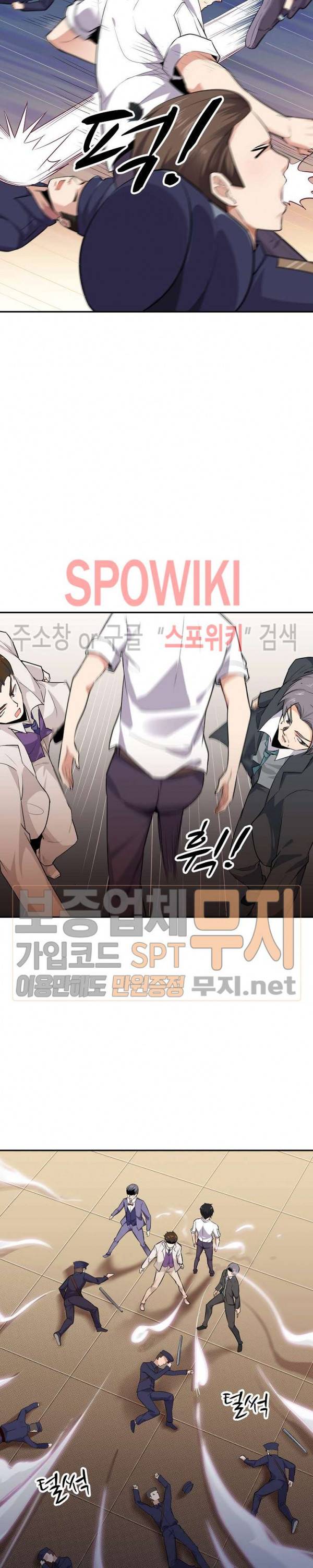 천존! 도시에 재림하다 13화 4