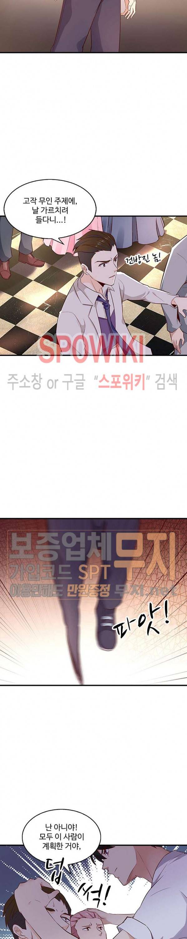 천존! 도시에 재림하다 13화 7