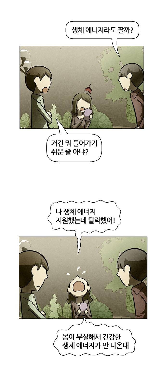 꿈의 기업 4 29 2