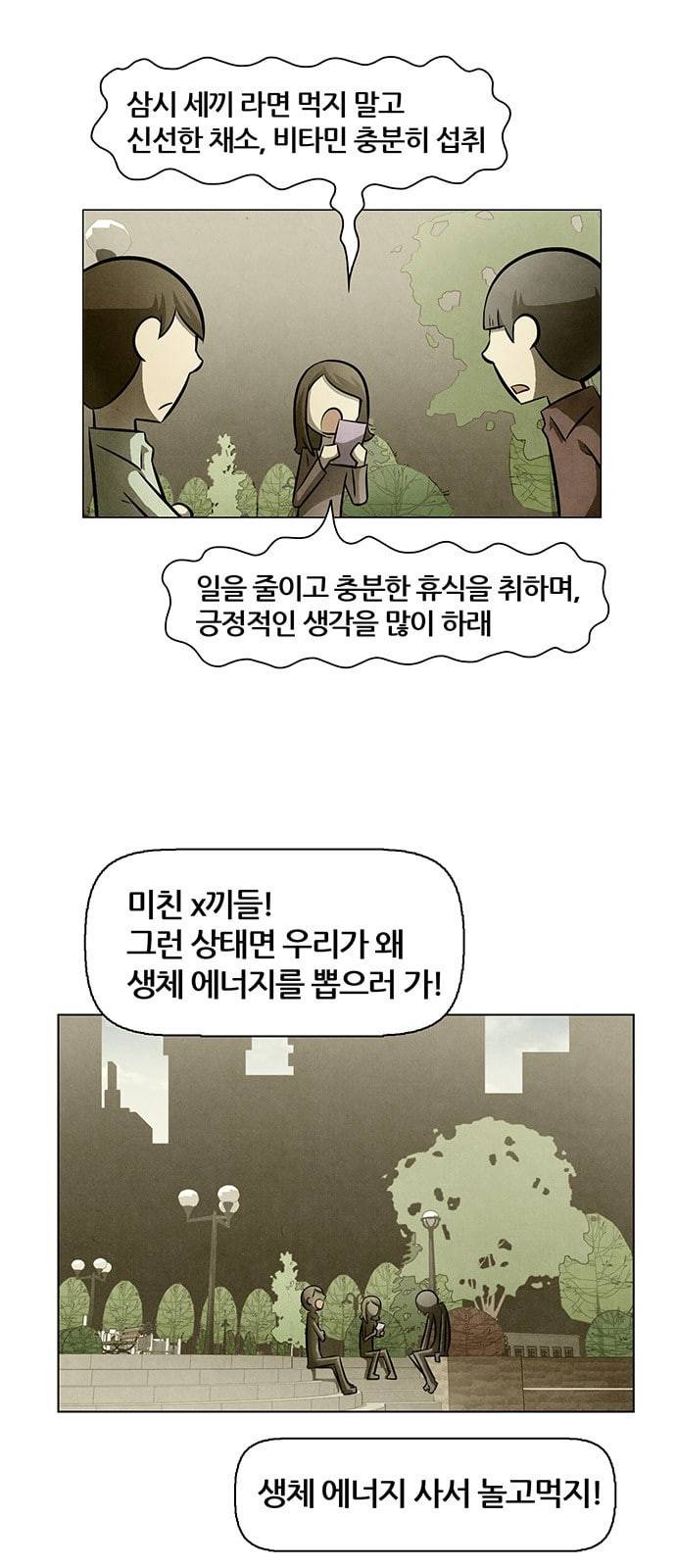 꿈의 기업 4 29 3