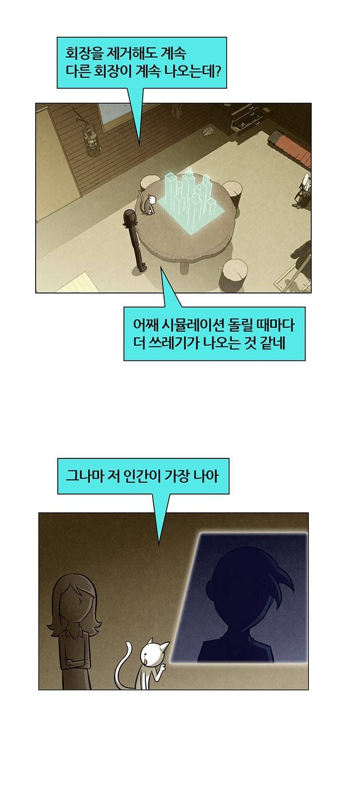 꿈의 기업 4 29 5