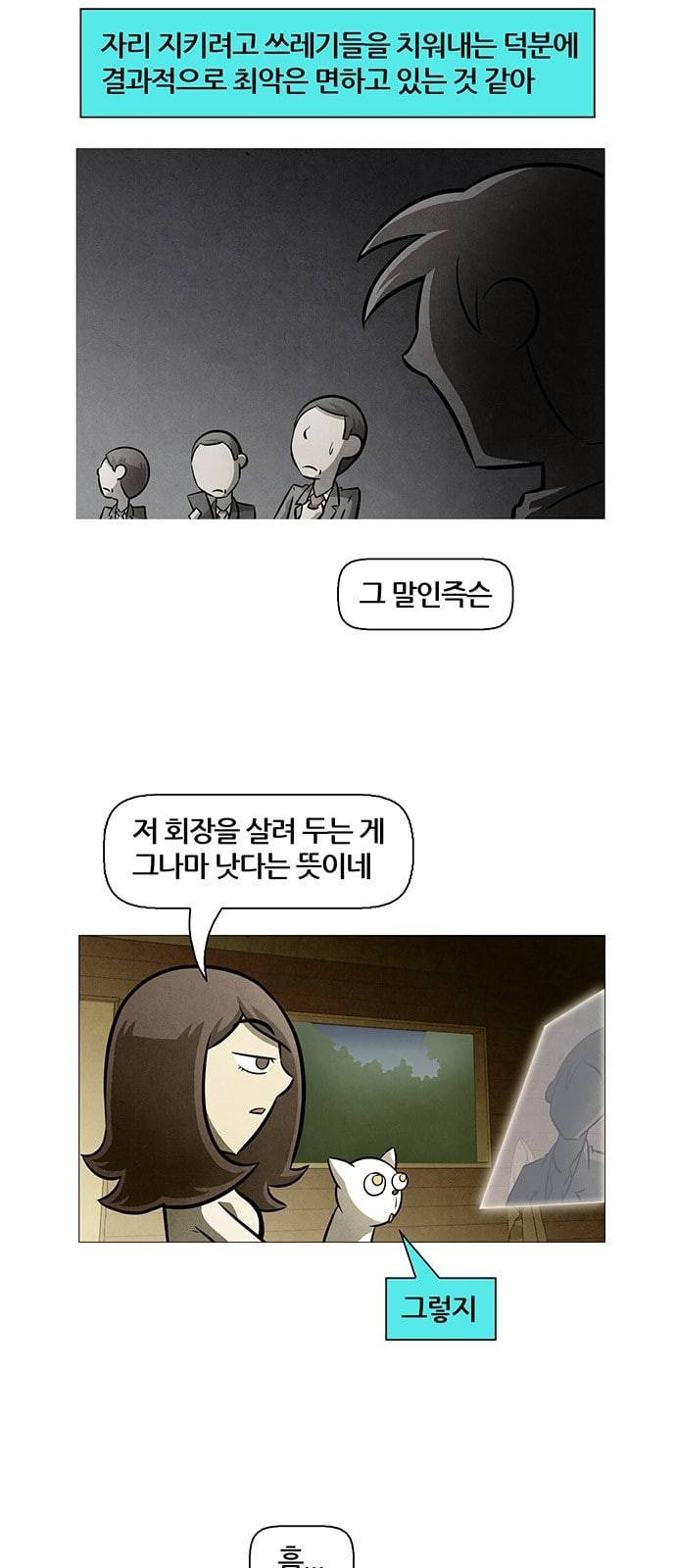 꿈의 기업 4 29 6