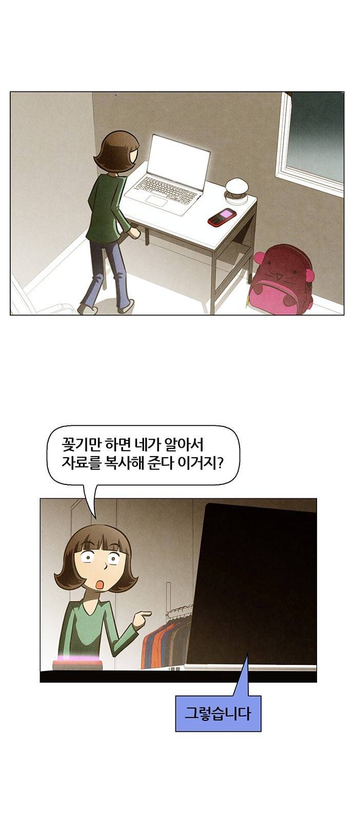 꿈의 기업 4 33 1